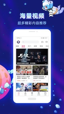 哗哩哗哩老版本2015版  v6.10.0图3