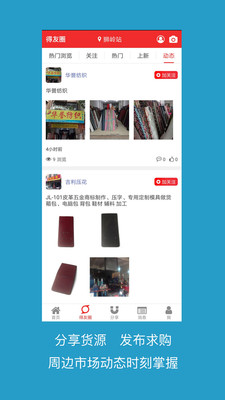 得品云商  v1.6.2图2