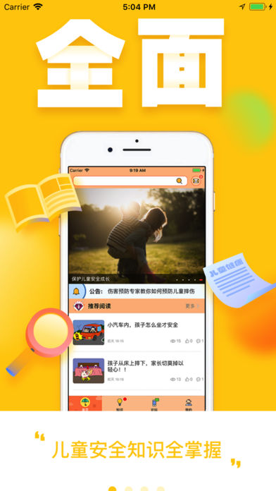 宝护伞  v1.0.2图1