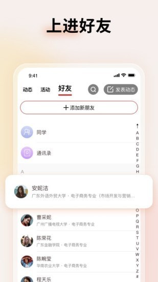 上进青年安卓版下载安装最新版苹果  v1.2.0图3