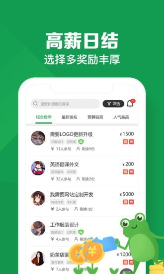 悬赏蛙app下载安卓免费版安装  v1.0图1