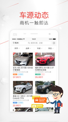 备胎好车  v3.3.0.0图3