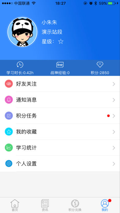 铁路云教育  v3.2.0图2