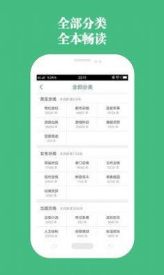 第二小说半岛落日免费阅读下载  v1.0.13图2