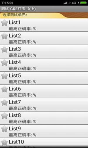 安卓背单词手机版  v1.2图3