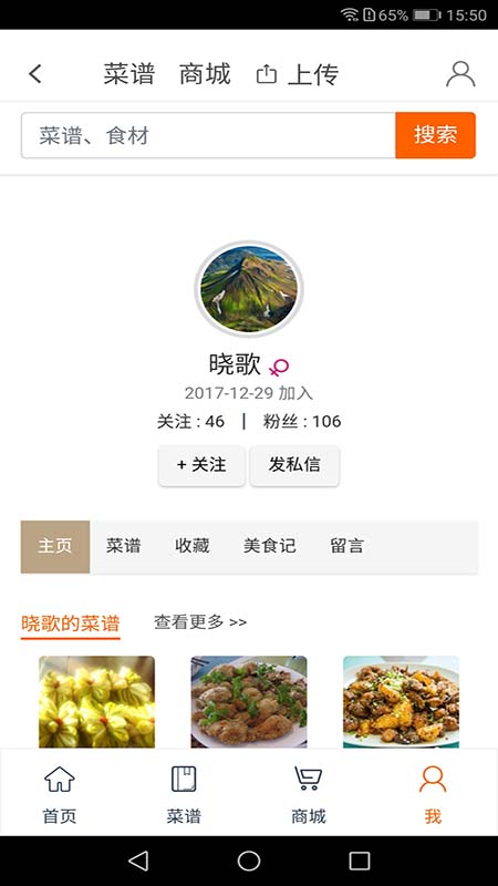 大呷美食  v1.0.1图5