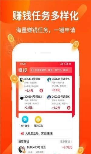 正品赚钱软件下载安装免费版苹果手机