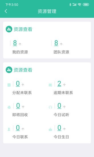 智管平台app下载苹果版官网安装  v2.0.0图1