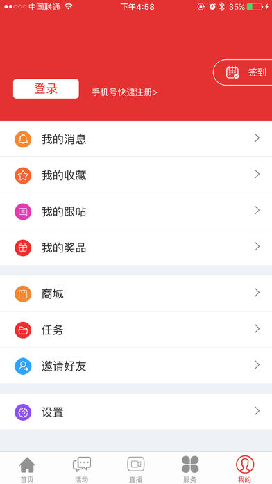 今日芜湖最新版  v2.1.2图4