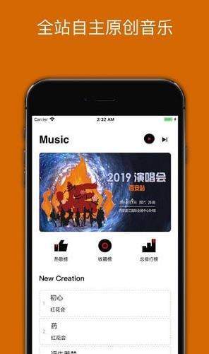 炬猩音乐手机版  v2.1.5图3