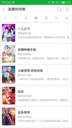 精品动漫最新版下载安装免费观看视频  v1.3.0图3