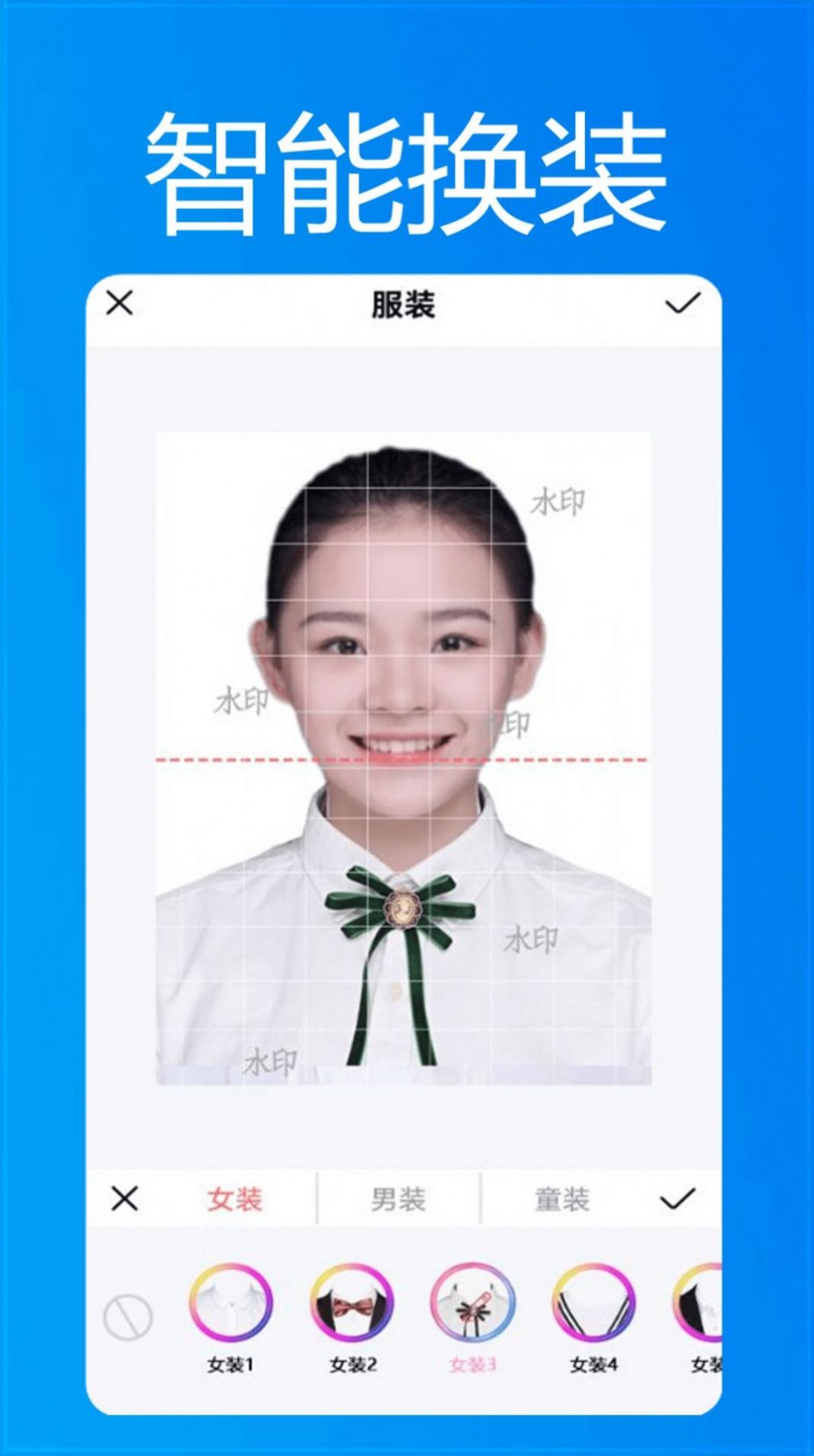 美颜换装证件照  v1.0.4图2