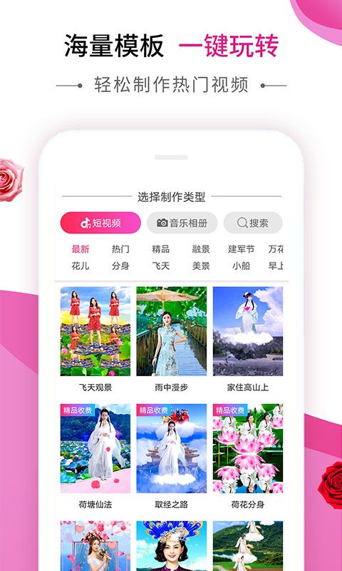 动感秀app音乐相册下载安装免费官网手机版  v1.0图3