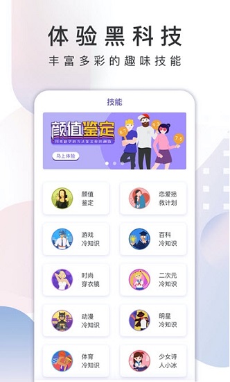 XEVA  v1.0.0图1