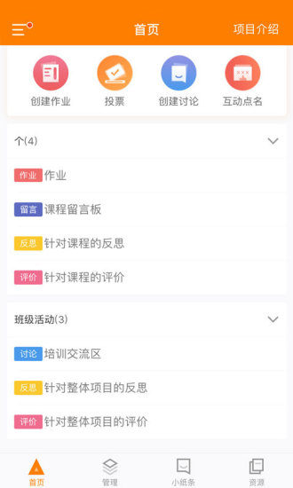 师训宝管理端  v2.6.8图1