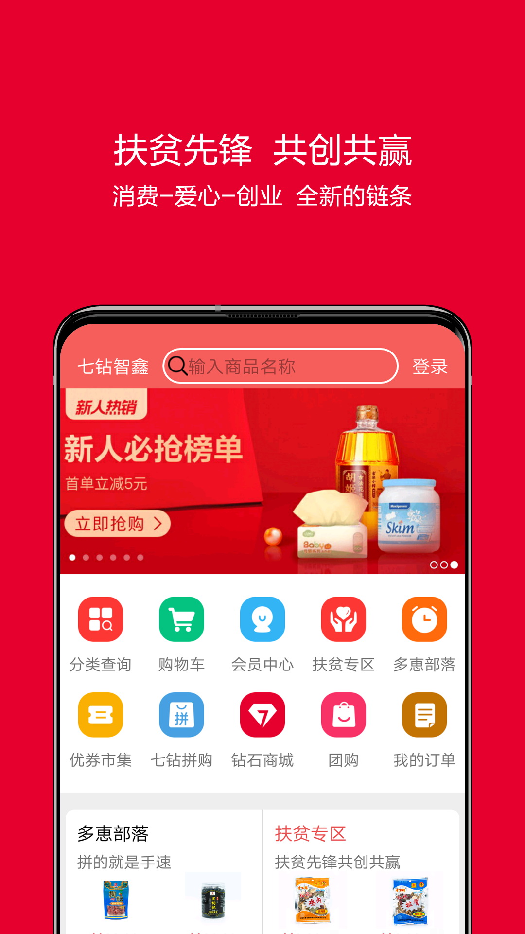 七钻智鑫  v1.2.2图2