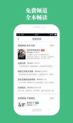 第二小说最新版免费阅读无弹窗  v1.0.13图1