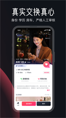 MarryU相亲交友2024  v8.2.0图3