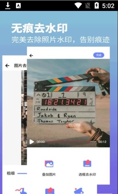 视频水印去除专家最新版下载苹果手机  v1.2图1
