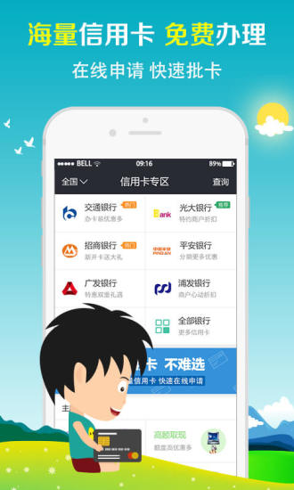 幸福贷app