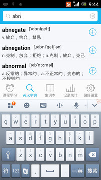 天天背单词  v3.2.0图1