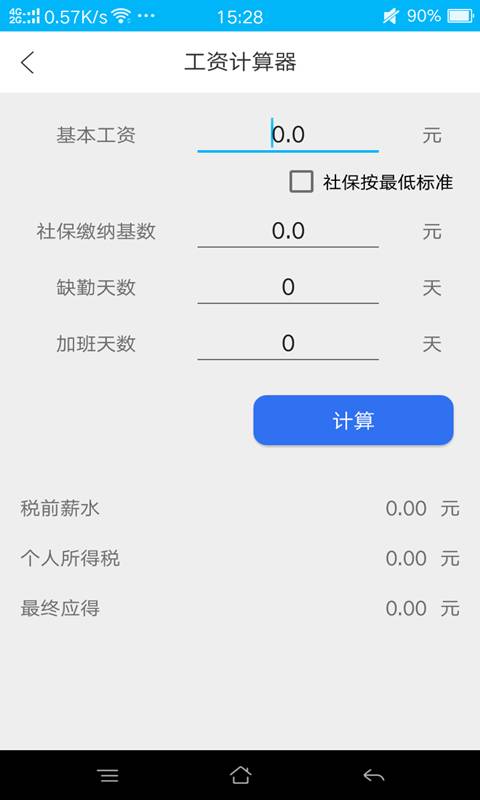 666跑腿  v1.0图4