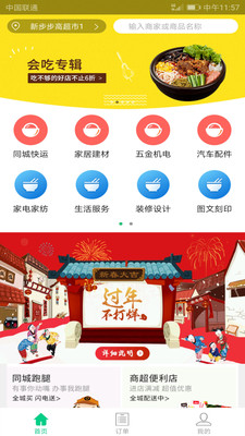 运小二  v8.9图2