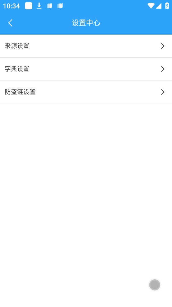 小说阅读app最新版下载苹果手机  v1.0.9图2