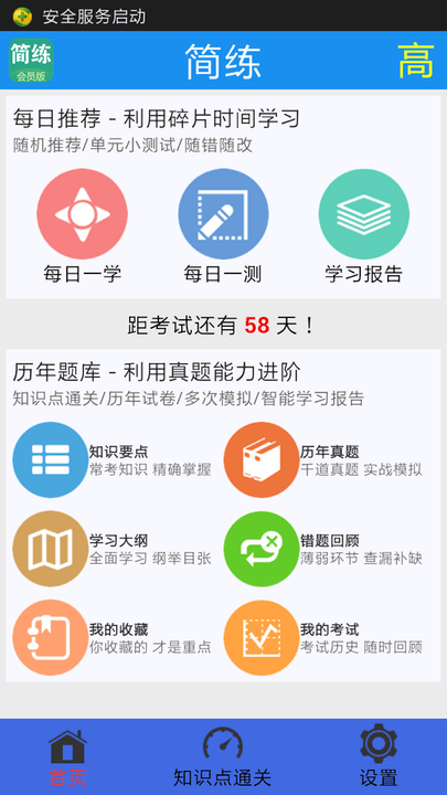 简练  v2.31图1