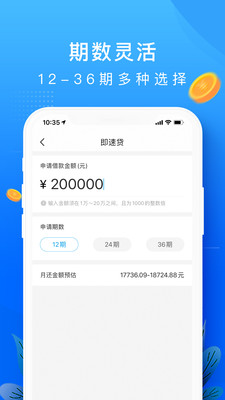 你我借款官网app下载安装  v1.0图2