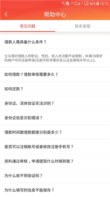 诺优贷  v1.0图2