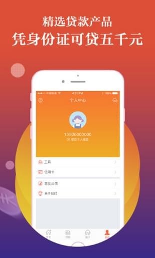 满天星贷款app  v1.0图3