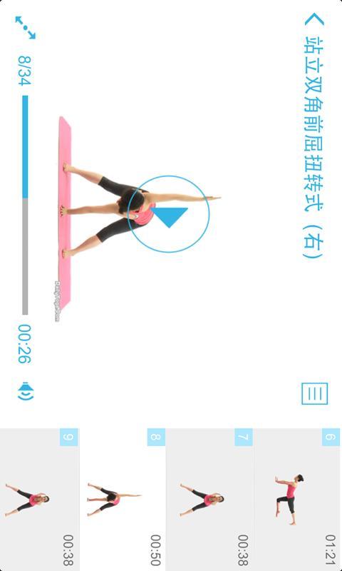 腰腹速瘦瑜伽  v7.3图3