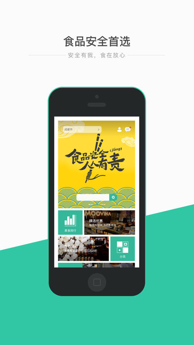 食安心用户版  v1.0.1图1