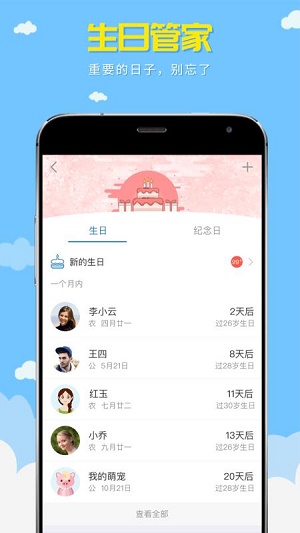 惠今分期付款  v1.0图3