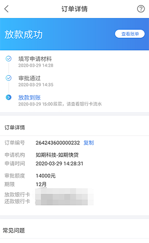 应急优品最新版下载安装包  v3.2.1图2