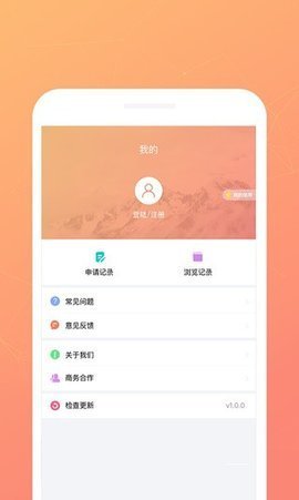 喜来借最新版  v1.0.0图3