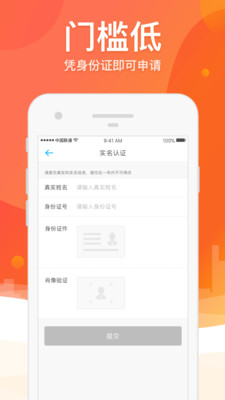 霹雳猫贷款app  v1.0图3