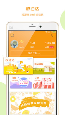 拼果果  v1.6.2图4