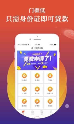 满天星贷款app  v1.0图2