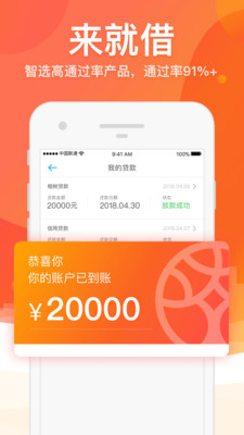 霹雳猫贷款app