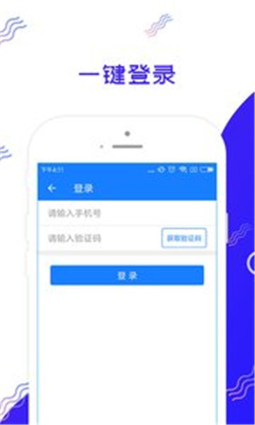 趣花借呗app  v1.0图1