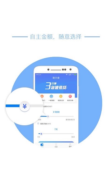 借购贷款app  v3.0图3