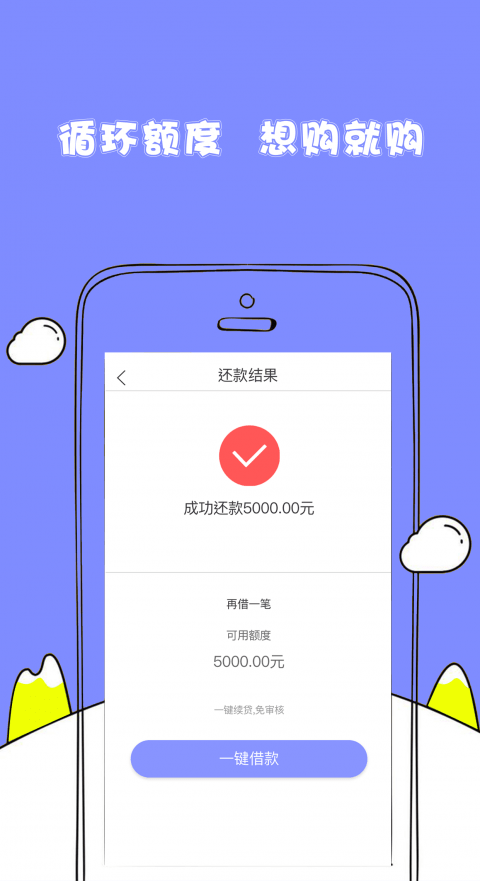 随心花贷款app下载最新版安装官网  v2.0图1