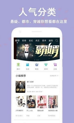 蔚康小说软件下载安装  v9.2图3