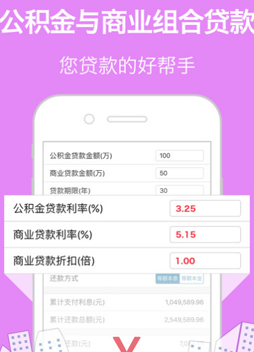 信贷管家手机版下载安装  v1.0图1