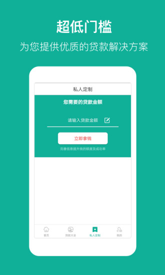 祥易贷安卓版下载官网  v1.0.1图3