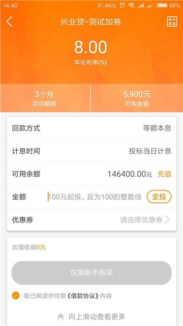 融信网手机版官网登录  v1.0图2