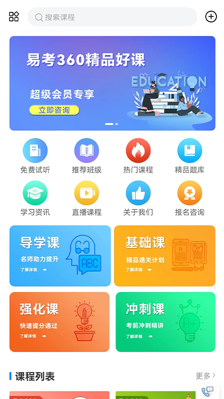 易研通安卓版下载安装官网最新  v1.0.1图3