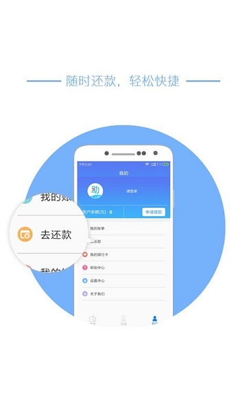 借购贷款app  v3.0图1